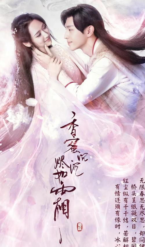 香蜜沉沉烬如霜高清在线观看影院|免费完整版、全集资源、4K超清重刷