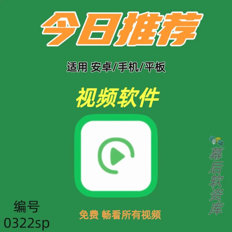 针对“18视频app下载免费”这一需求，结合SEO优化与长尾关键词策略，推荐标题为：  

**18视频app下载免费安装，高清无广告版在线观看资源分享**  

此标题包含的核心长尾关键词：  
1. 18视频app下载免费安装  
2. 高清无广告版  
3. 在线观看资源分享