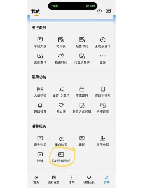 播播影院12306最新电影在线观看,高清影视资源免费播放,热门大片无广告畅享