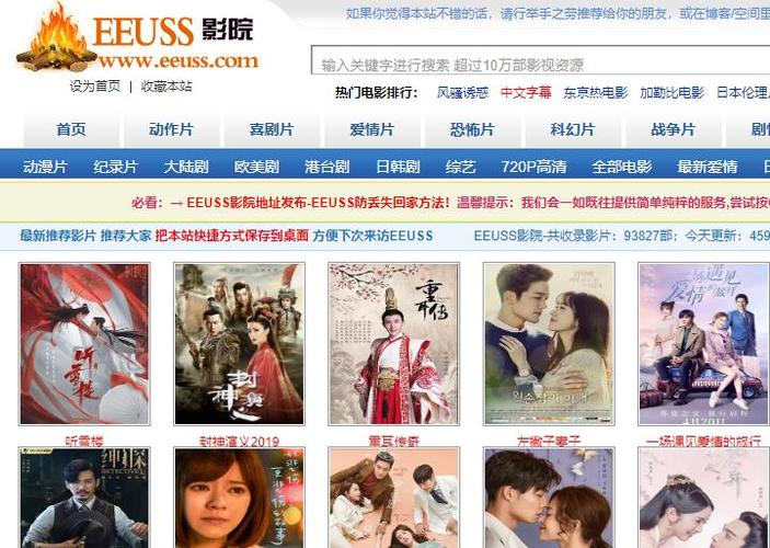 eeuss影院免费最电影：2025最新热门大片在线观看无广告（高清画质/无需注册/每日更新）