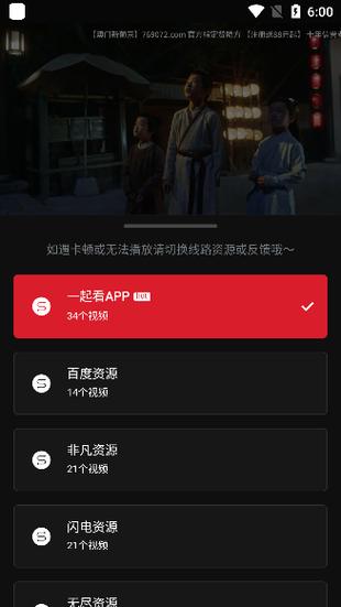 一起看视频App下载安装指南 | 在线影视资源、好友同步观影、高清流畅播放
