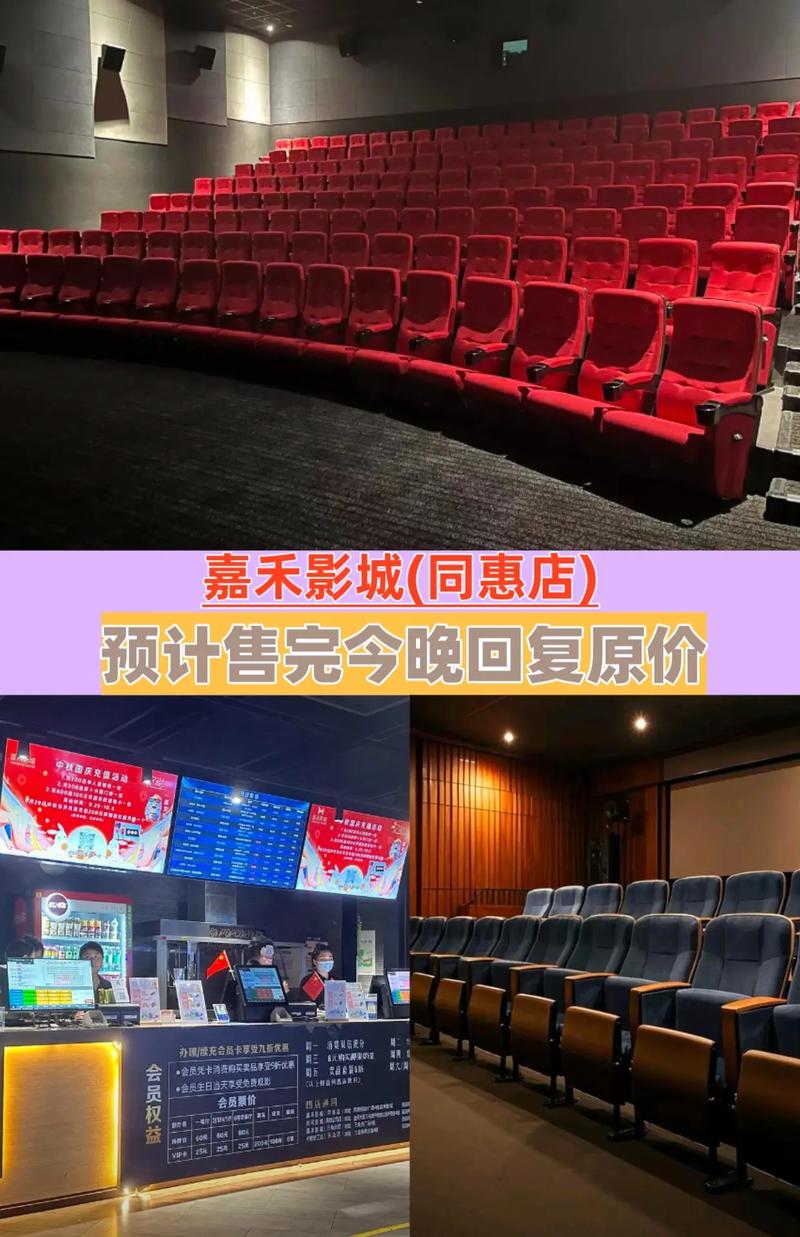 嘉禾电影院最新排片表 | 今日影讯查询 | 周边优惠购票指南
