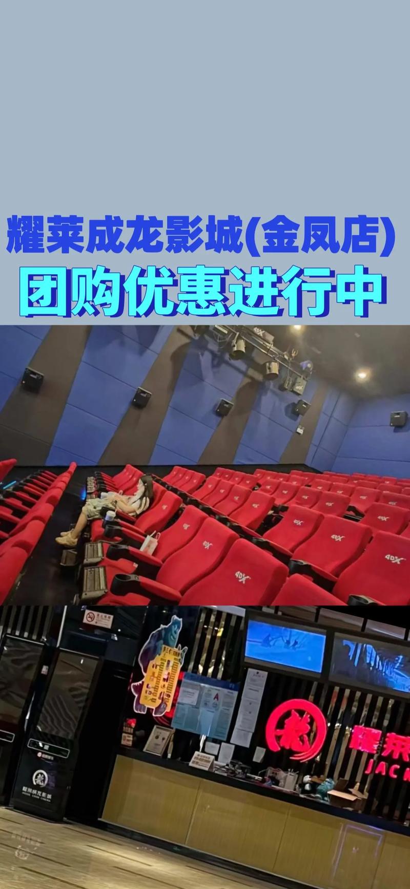 成都影院大全｜最新排片查询｜热门影城推荐｜成都看电影首选指南