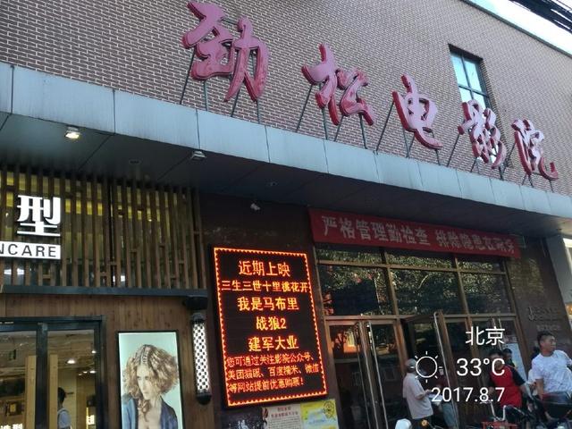 义乌电影院的相关介绍