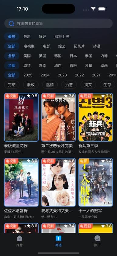 免费视频APP推荐大全：2025年热门免费追剧神器，无广告高清流畅体验