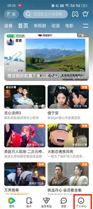 光头强影院的相关介绍