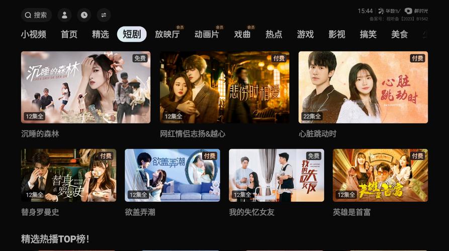 全网视频免费看神器｜海量资源零广告，追剧观影必备App（长尾关键词：免费影视大全、无广告视频播放器、高清蓝光追剧）