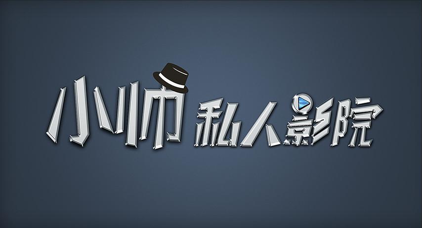 yy6609私人影院 | 沉浸式观影体验、情侣包场推荐、私人影院价格攻略