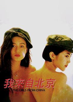 女人按摩伦理片的相关介绍