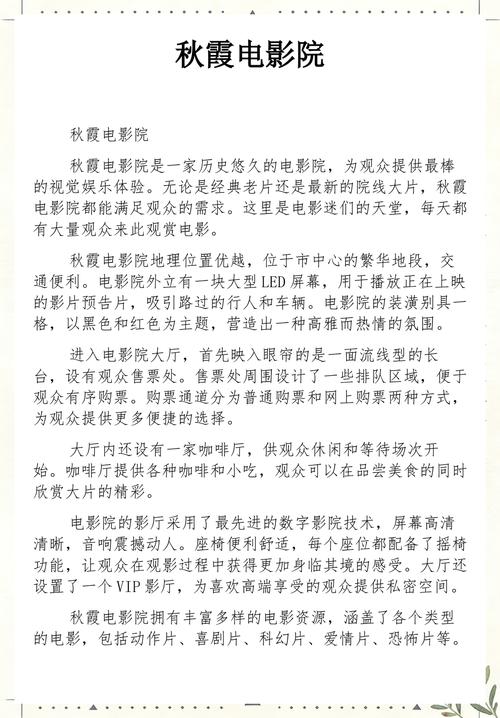 秋霞电影院ta版在线观看 - 高清无广告影院 | 秋霞电影院在线网最新资源