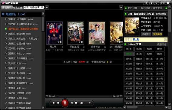 快播影院在线观看:高清无删减大片免费畅享,最新热播剧集极速加载,流畅观影不卡顿体验指南