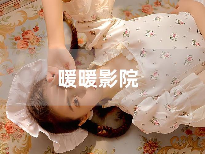 暖暖影院日本高清免费观看 | 最新日剧动漫、无删减资源、在线追剧平台
