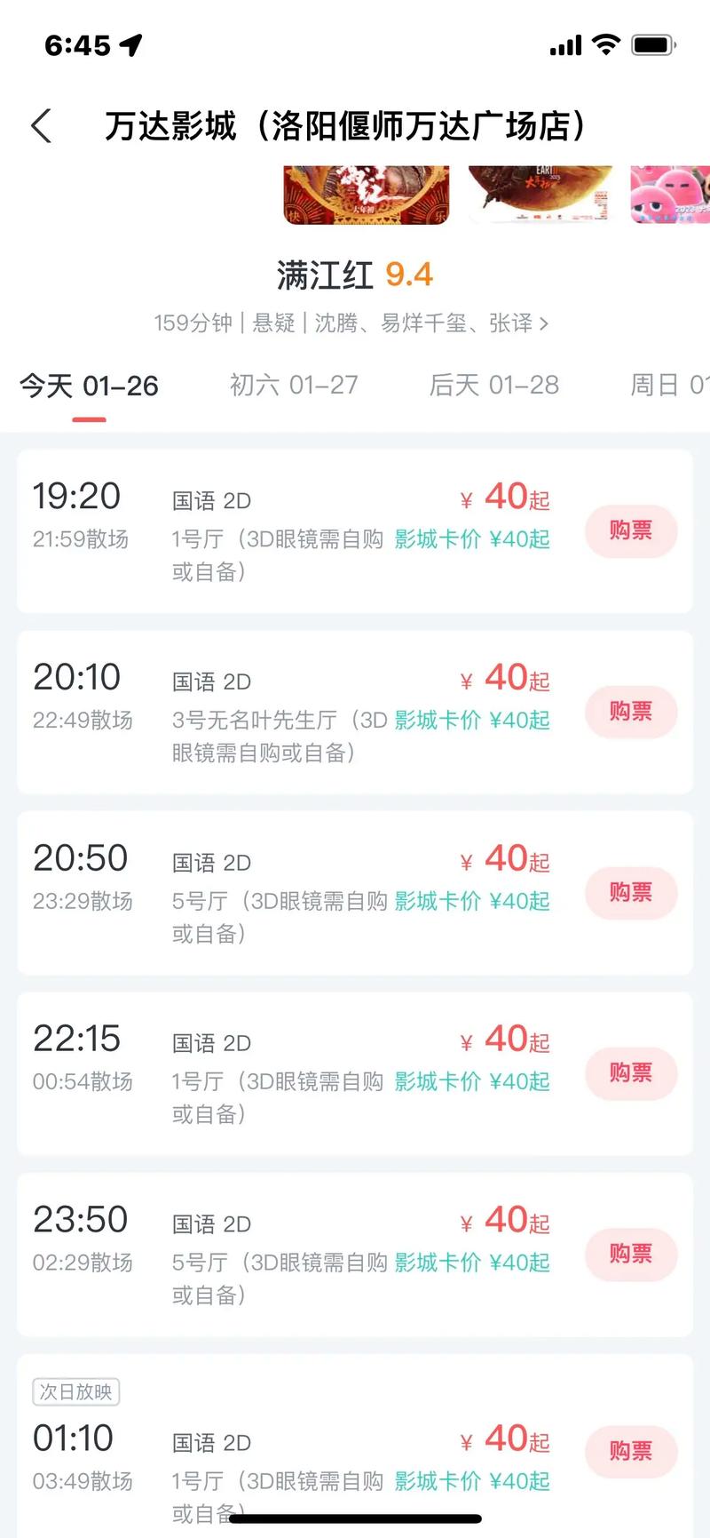达达兔电影院在线观的相关介绍