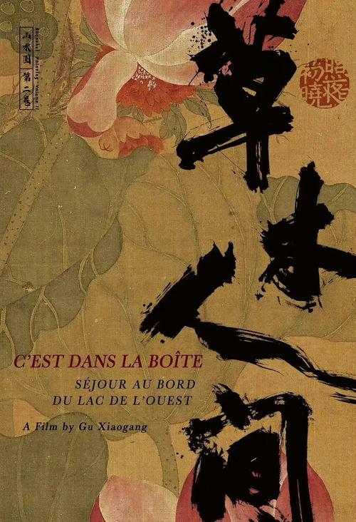 《北方影院天下美人》剧情解析：天下第一美人争夺战背后的权谋与爱恨